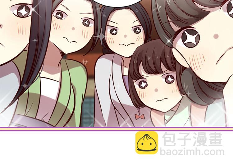 三生緣分 - 第7話 凡爾賽式發言(2/3) - 8