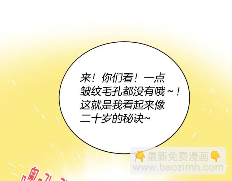 三生緣分 - 第7話 凡爾賽式發言(2/3) - 1