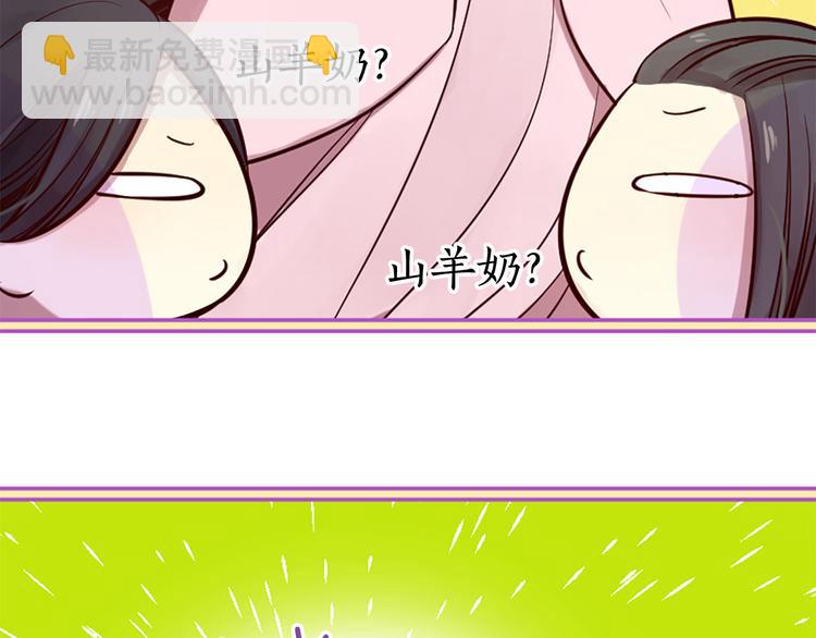 三生緣分 - 第7話 凡爾賽式發言(2/3) - 3