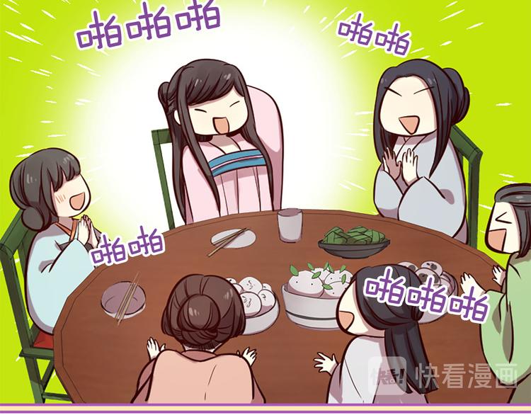 三生緣分 - 第7話 凡爾賽式發言(2/3) - 4