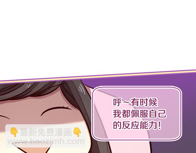 三生緣分 - 第7話 凡爾賽式發言(2/3) - 5