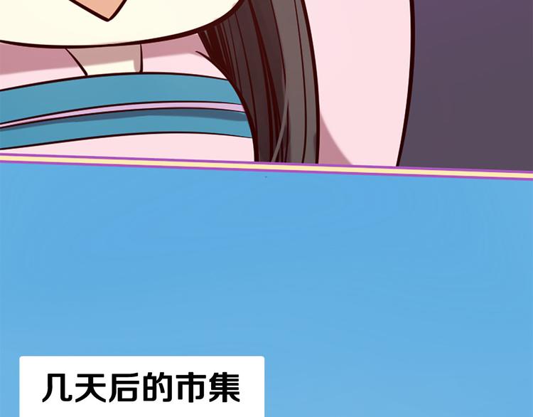 三生緣分 - 第7話 凡爾賽式發言(2/3) - 6