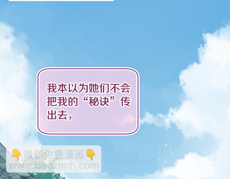 三生緣分 - 第7話 凡爾賽式發言(2/3) - 7