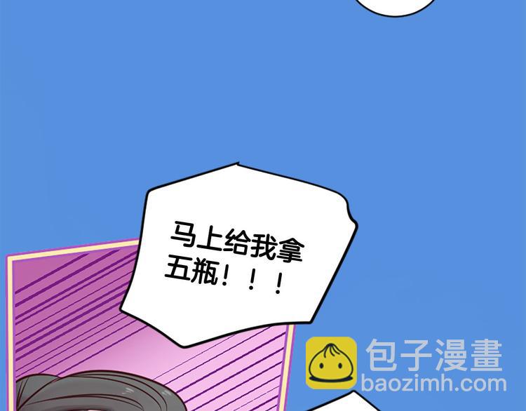 三生緣分 - 第7話 凡爾賽式發言(2/3) - 3