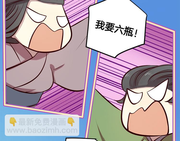 三生緣分 - 第7話 凡爾賽式發言(2/3) - 4