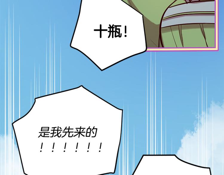 三生緣分 - 第7話 凡爾賽式發言(2/3) - 5