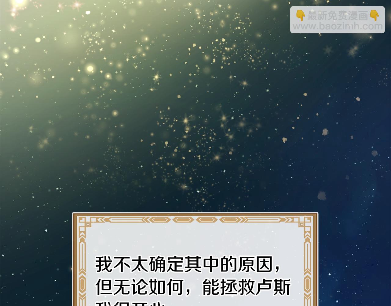 三生緣分 - 第61話 激活新能力(3/3) - 1