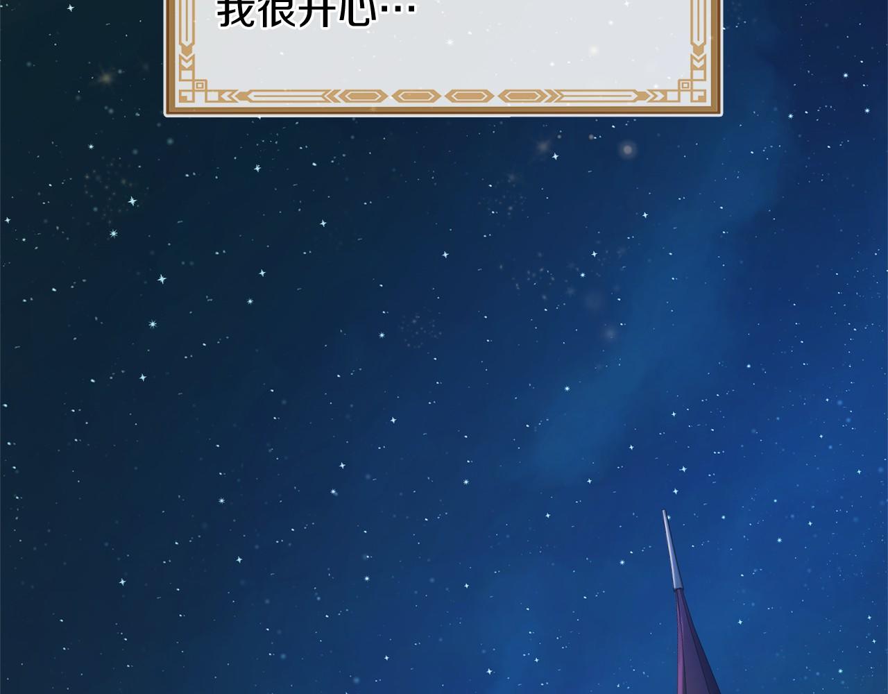 三生緣分 - 第61話 激活新能力(3/3) - 2