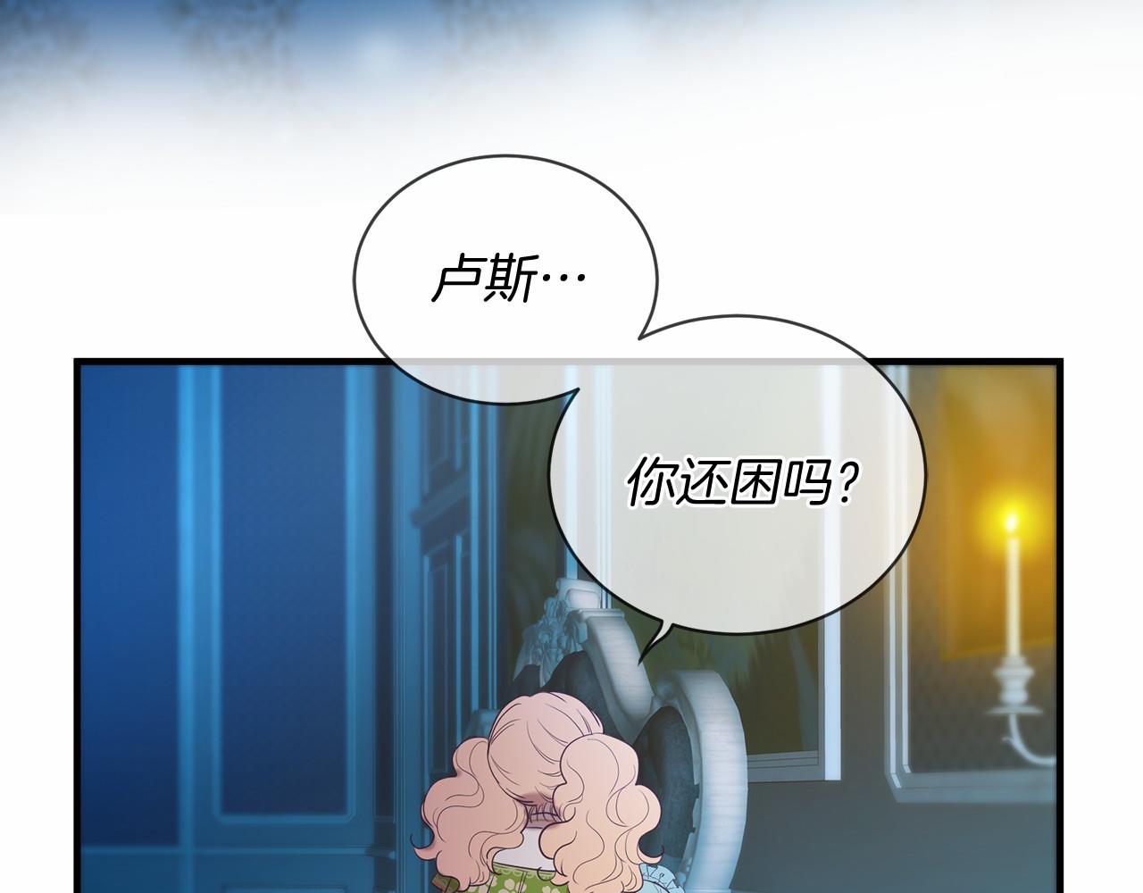 三生緣分 - 第61話 激活新能力(3/3) - 3