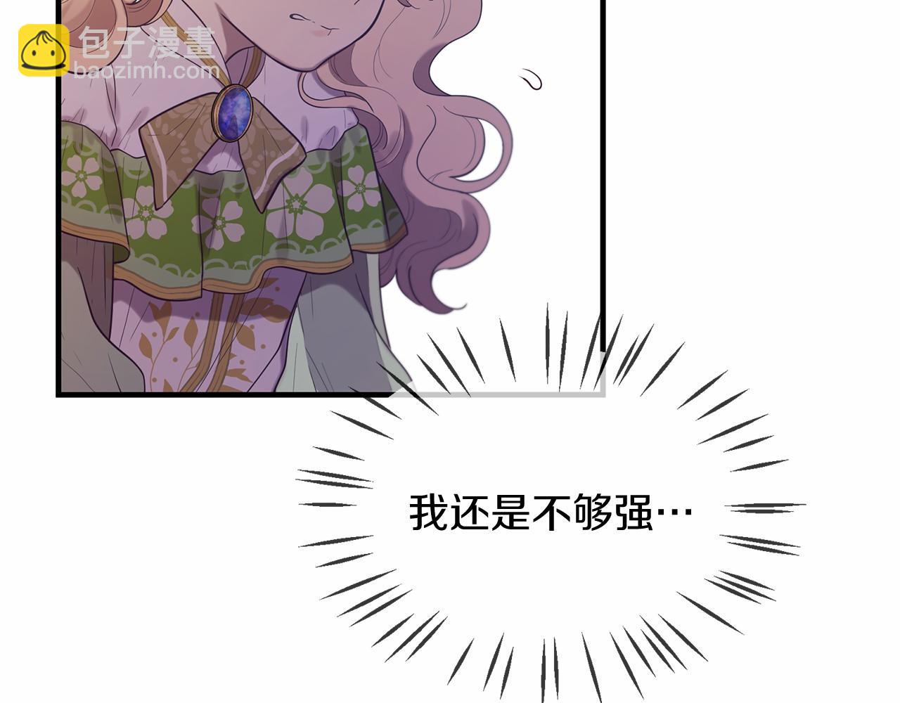 三生緣分 - 第61話 激活新能力(3/3) - 5