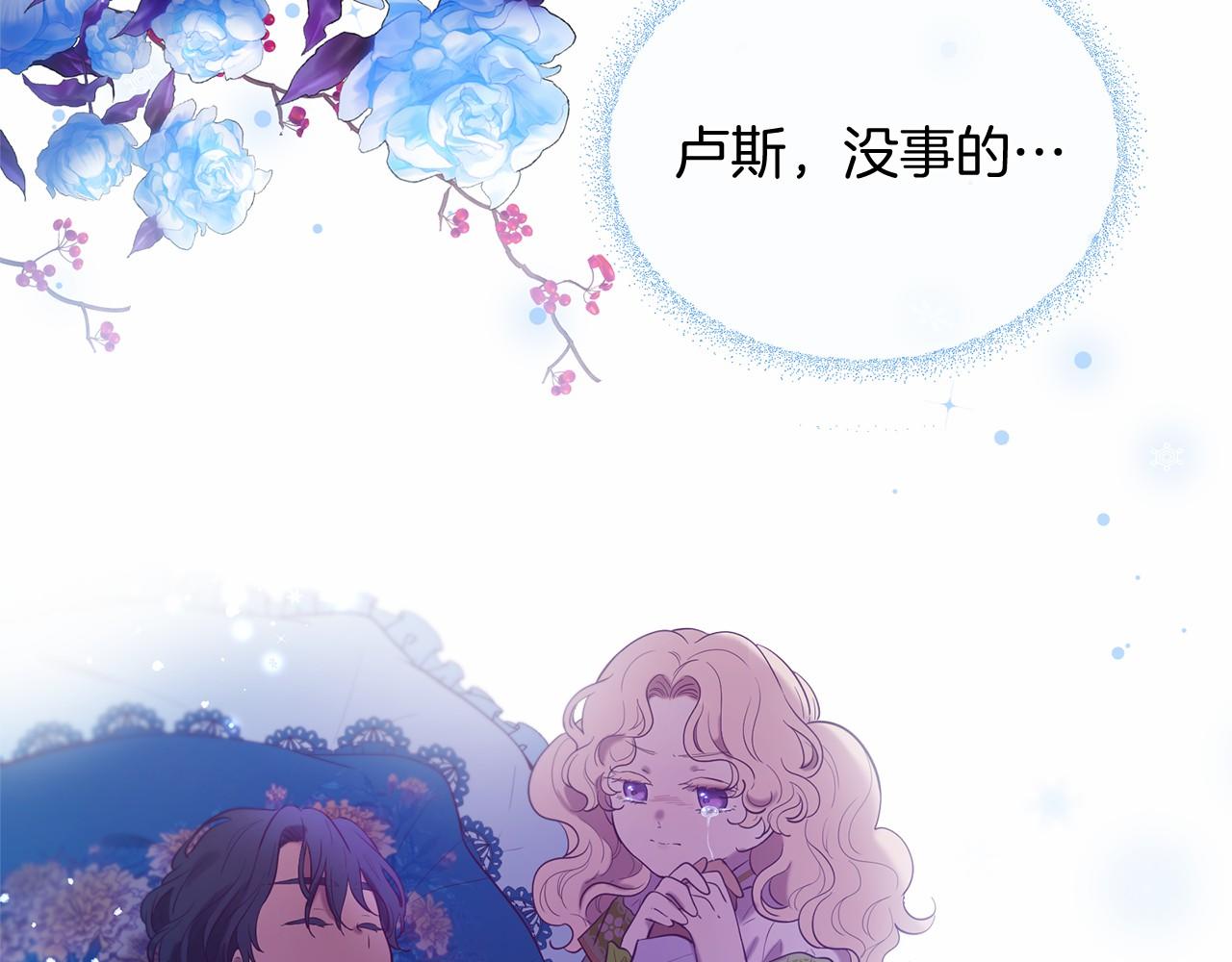 三生緣分 - 第61話 激活新能力(3/3) - 1