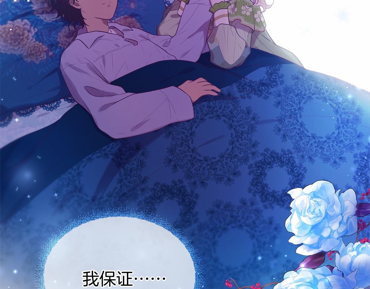 三生緣分 - 第61話 激活新能力(3/3) - 2