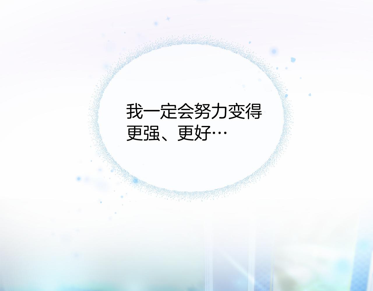 三生緣分 - 第61話 激活新能力(3/3) - 4