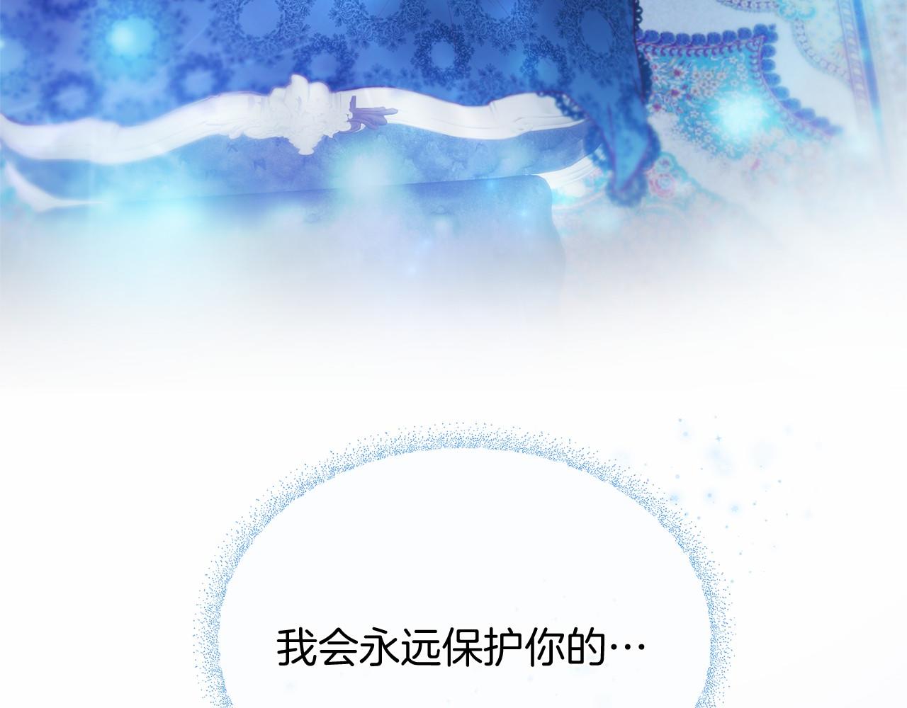 三生緣分 - 第61話 激活新能力(3/3) - 6