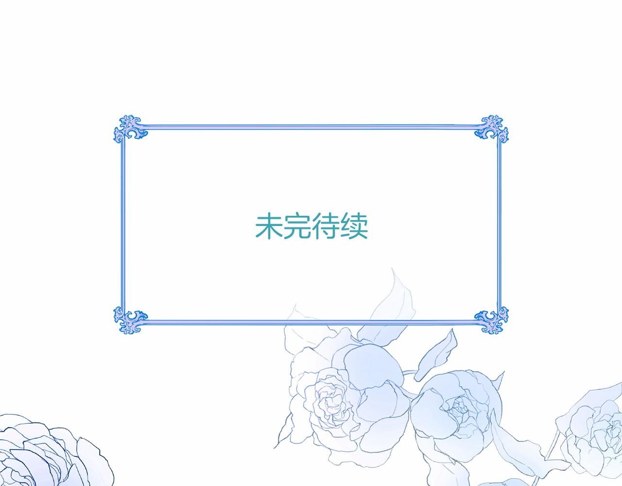 三生緣分 - 第61話 激活新能力(3/3) - 1