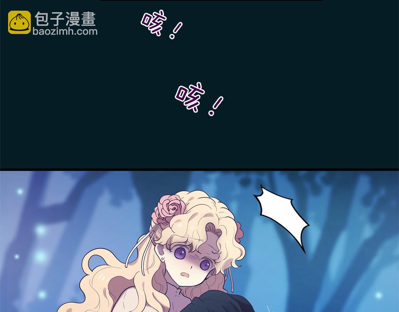 三生緣分 - 第61話 激活新能力(2/3) - 6