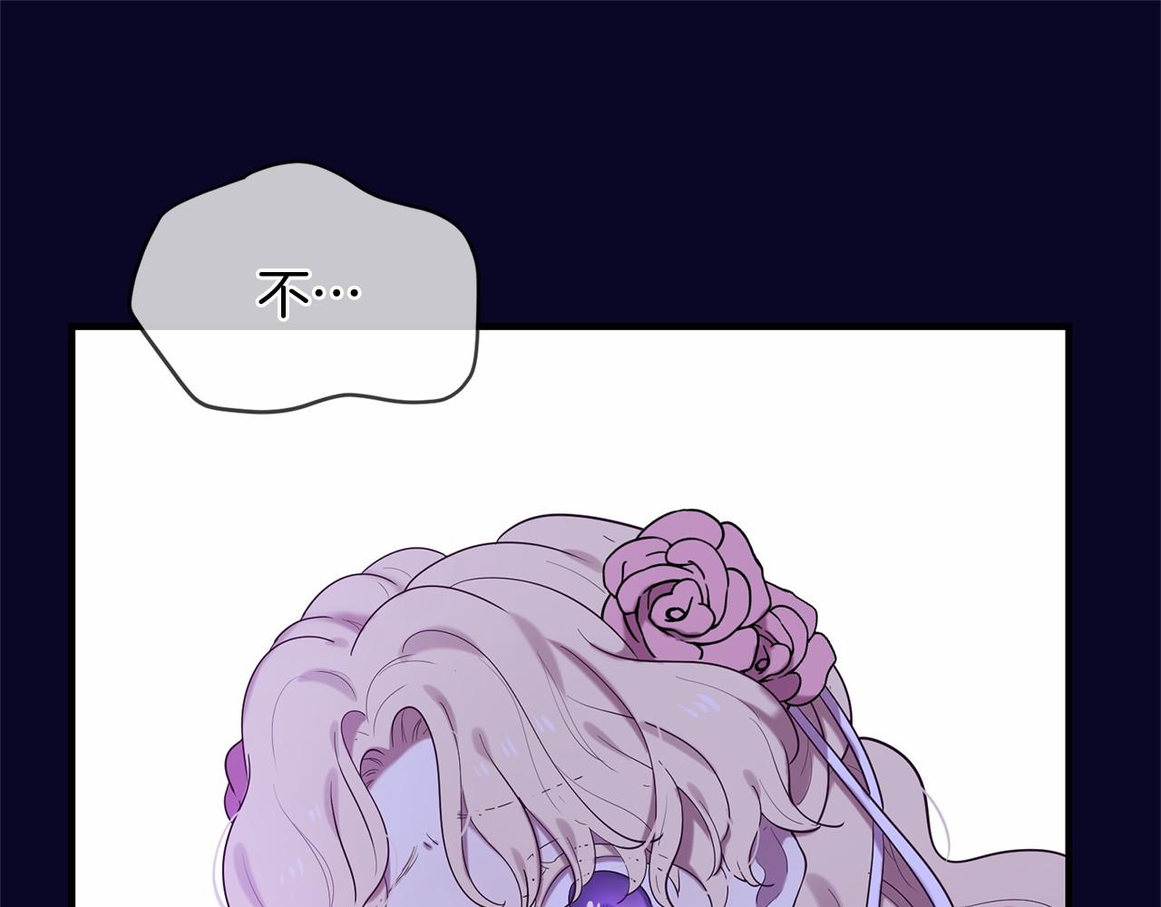 三生緣分 - 第61話 激活新能力(2/3) - 4