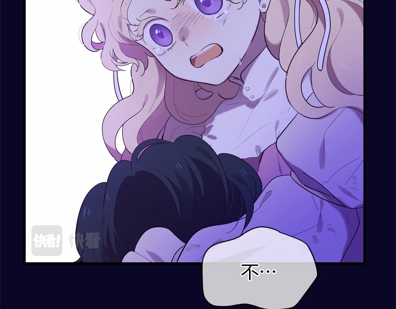 三生緣分 - 第61話 激活新能力(2/3) - 5