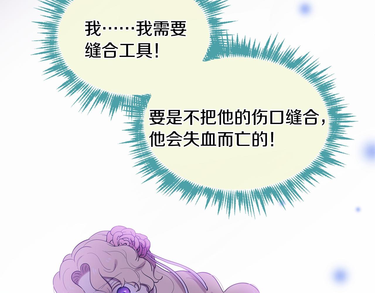 三生緣分 - 第61話 激活新能力(2/3) - 3