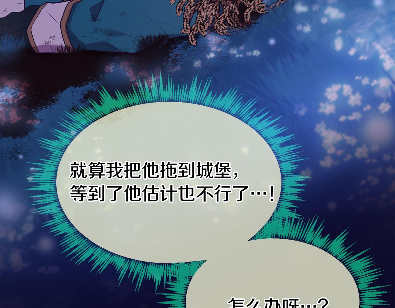 三生緣分 - 第61話 激活新能力(2/3) - 5