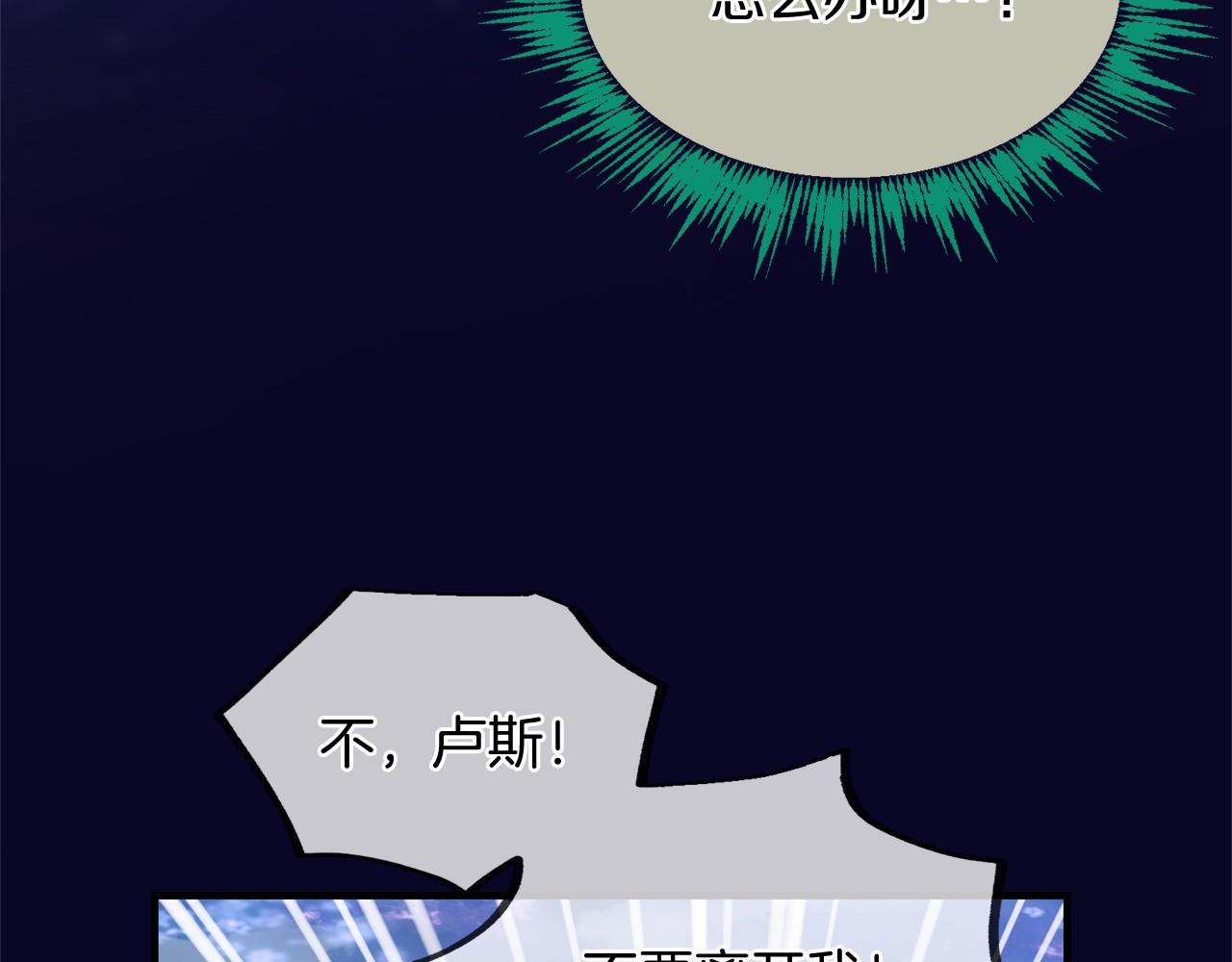 三生緣分 - 第61話 激活新能力(2/3) - 6