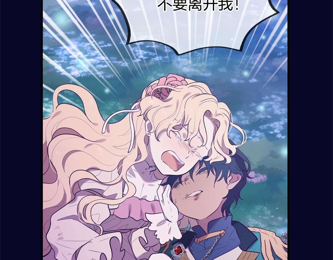 三生緣分 - 第61話 激活新能力(2/3) - 7