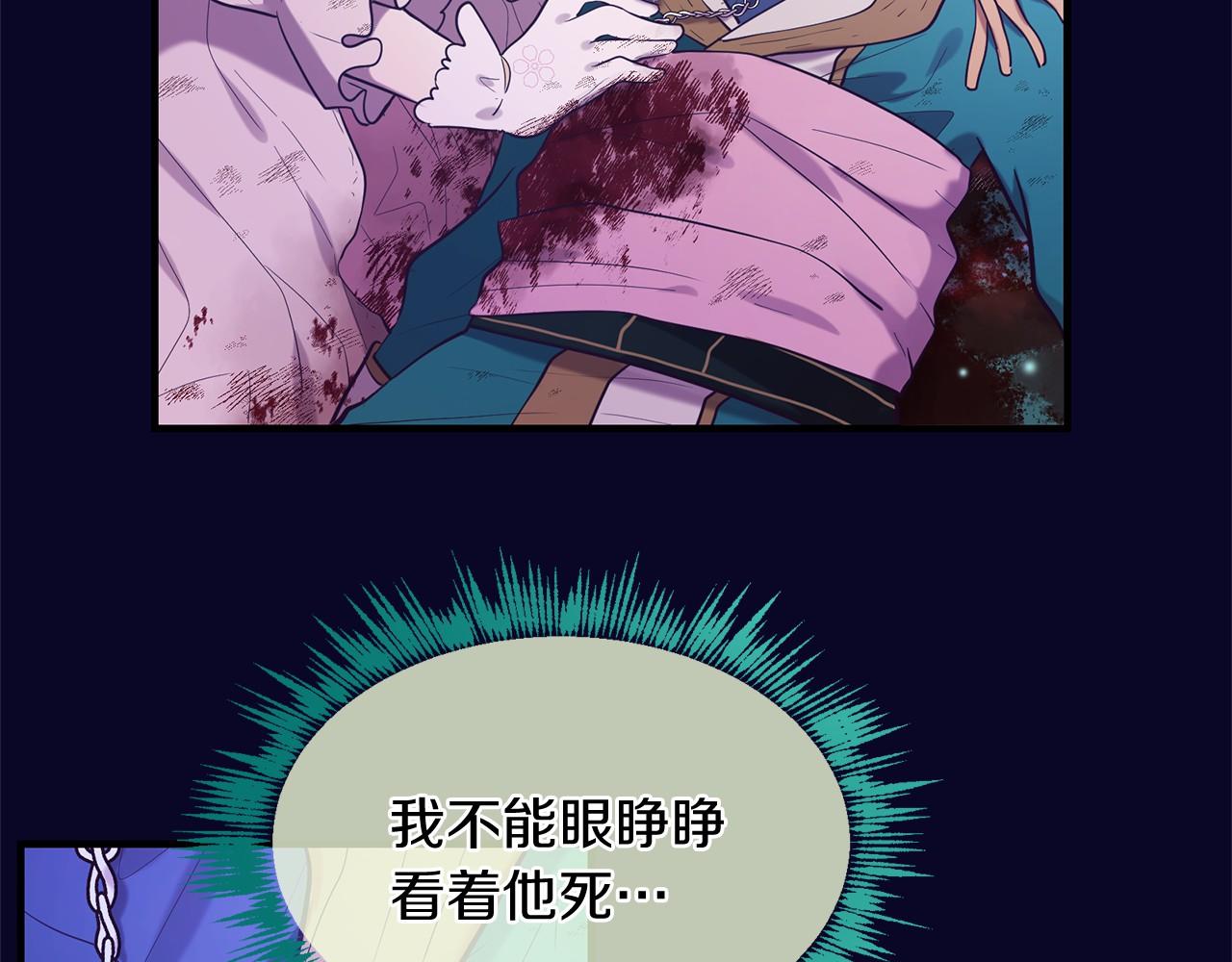 三生緣分 - 第61話 激活新能力(2/3) - 8