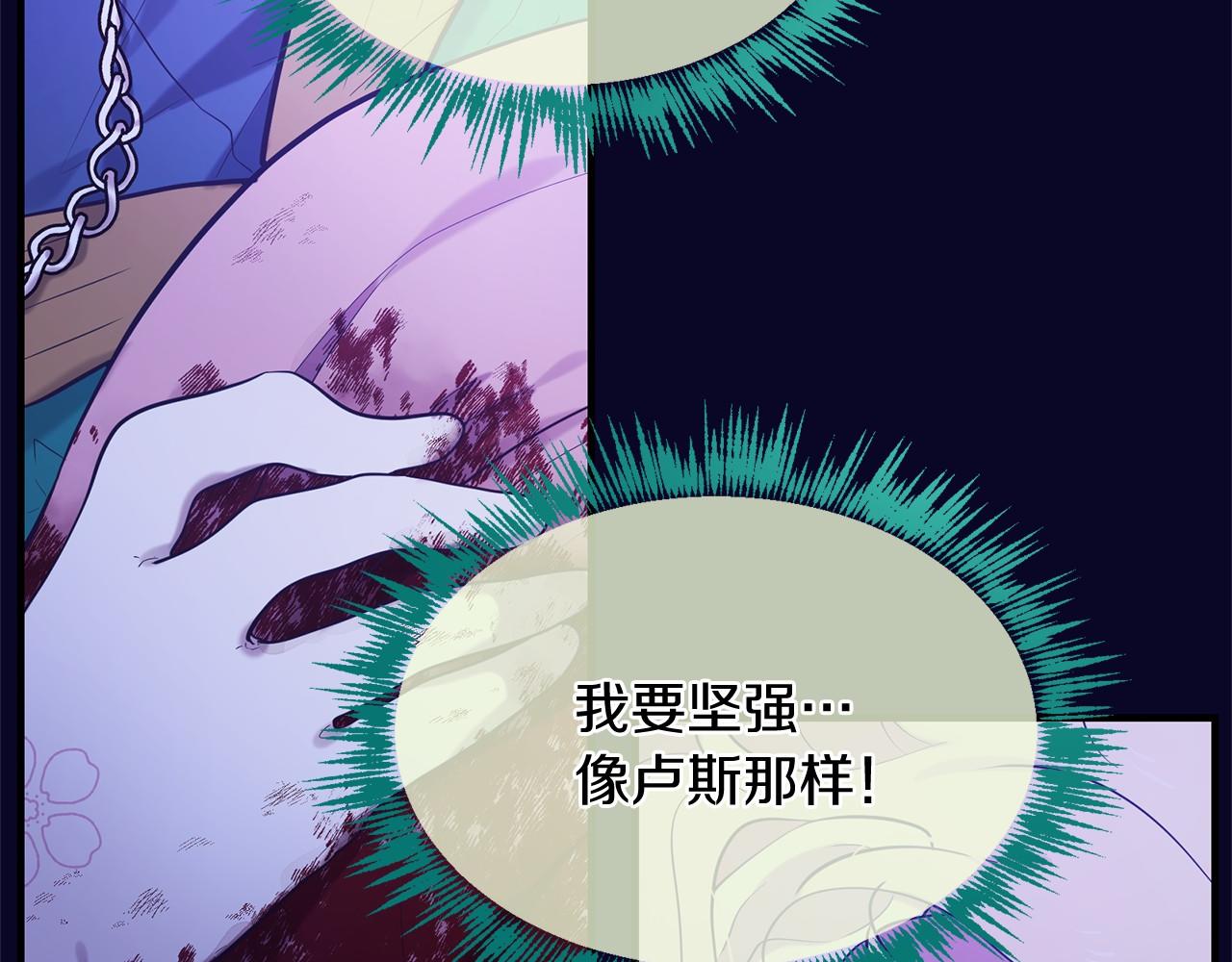 三生緣分 - 第61話 激活新能力(2/3) - 1