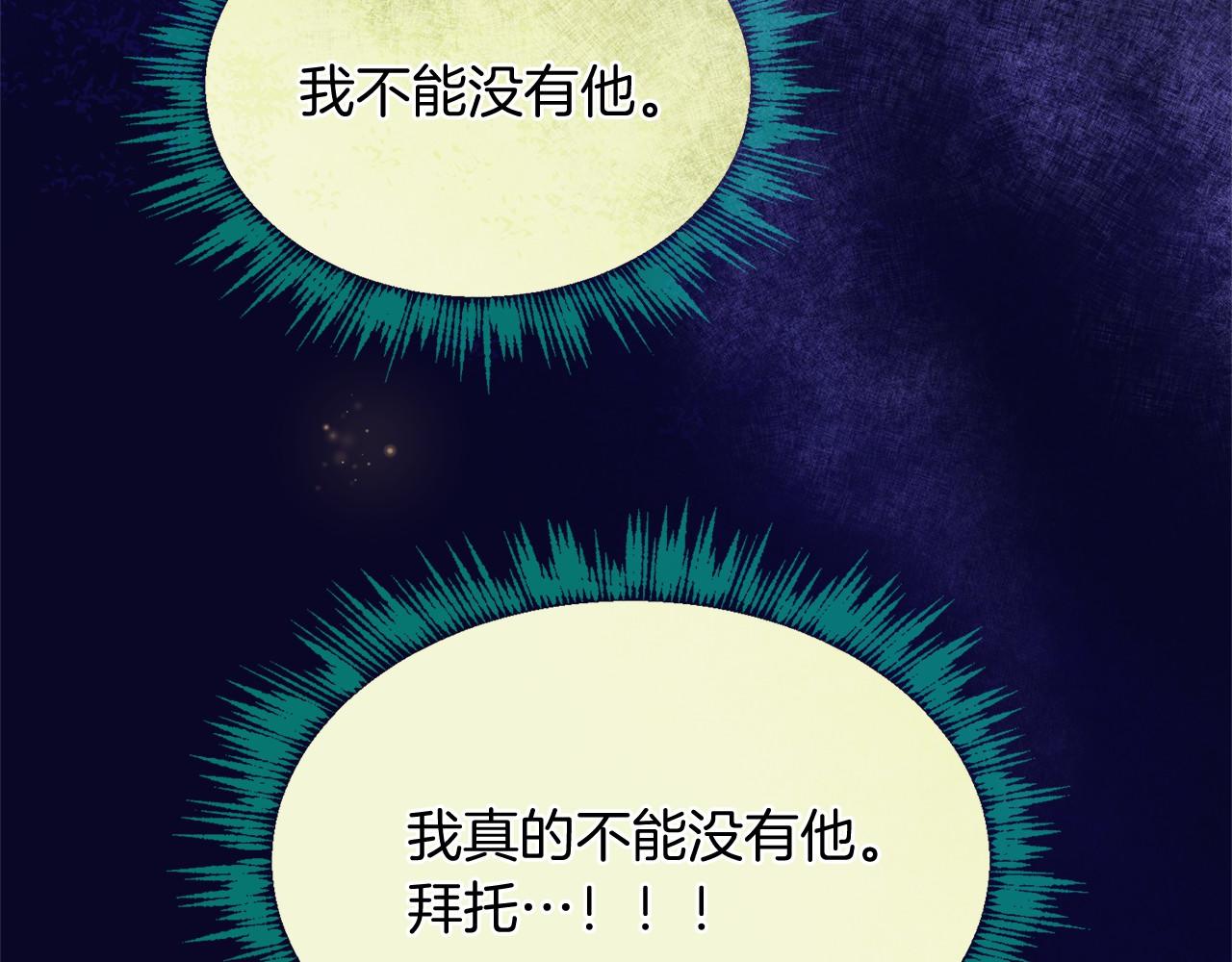 三生緣分 - 第61話 激活新能力(2/3) - 7