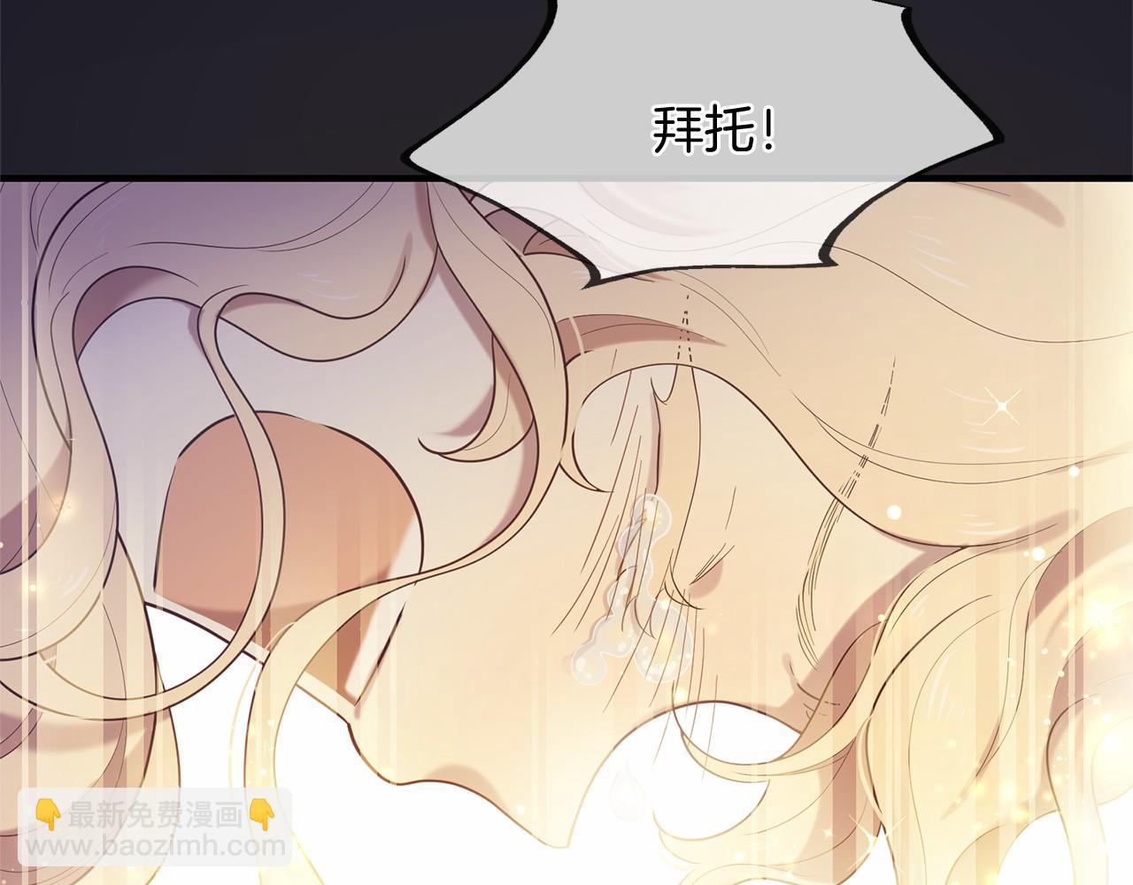 三生緣分 - 第61話 激活新能力(2/3) - 2