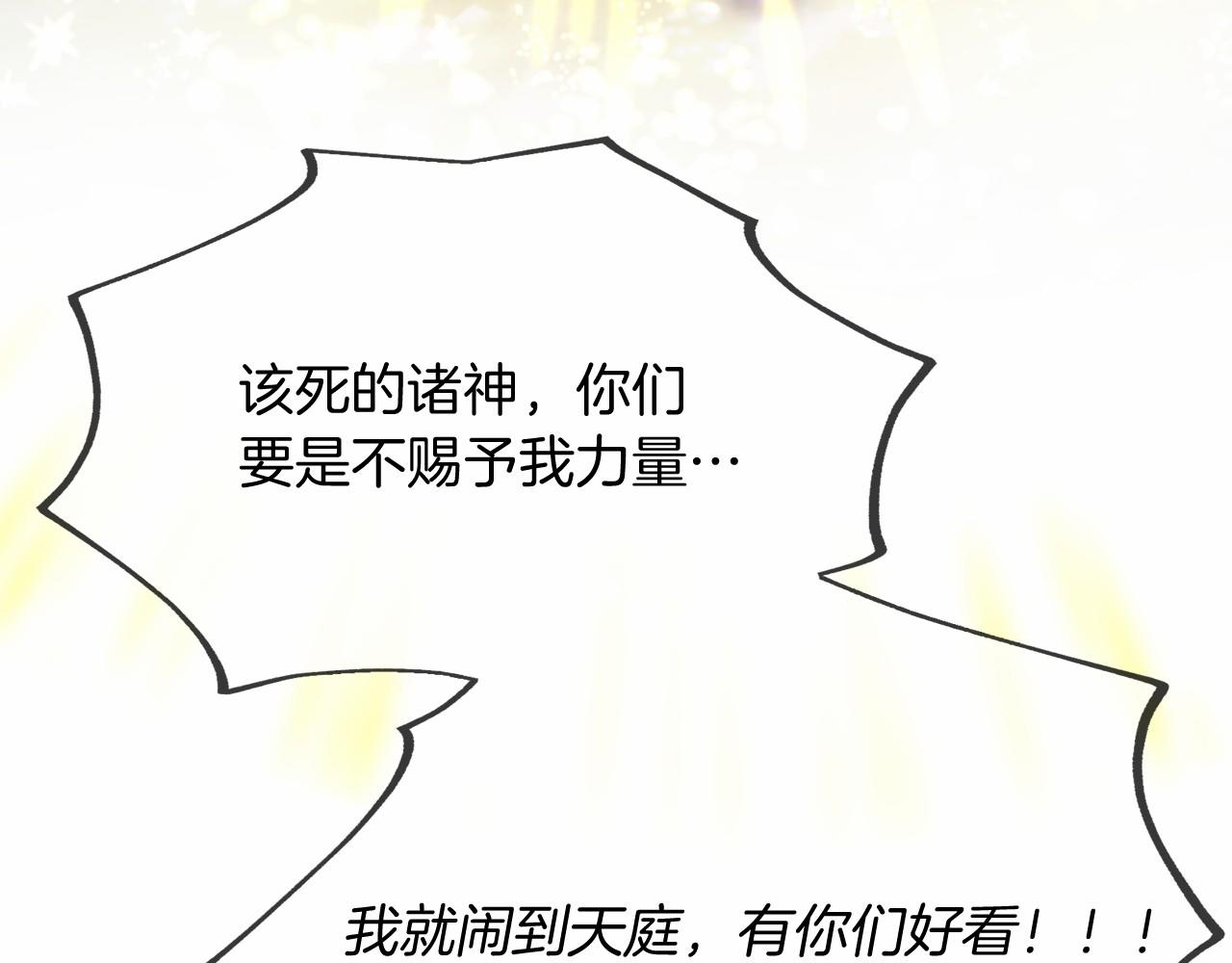 三生緣分 - 第61話 激活新能力(2/3) - 6