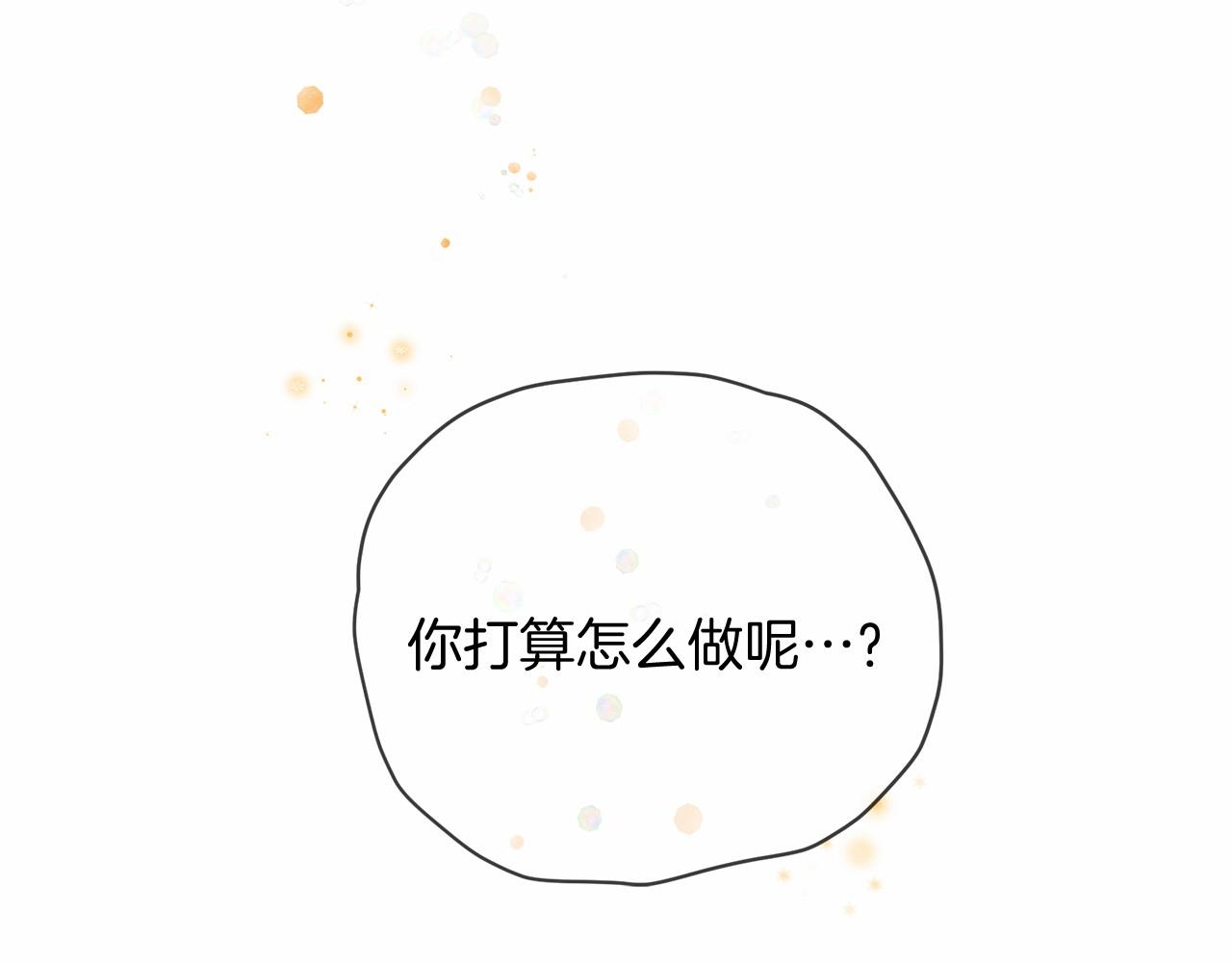 三生緣分 - 第61話 激活新能力(2/3) - 8