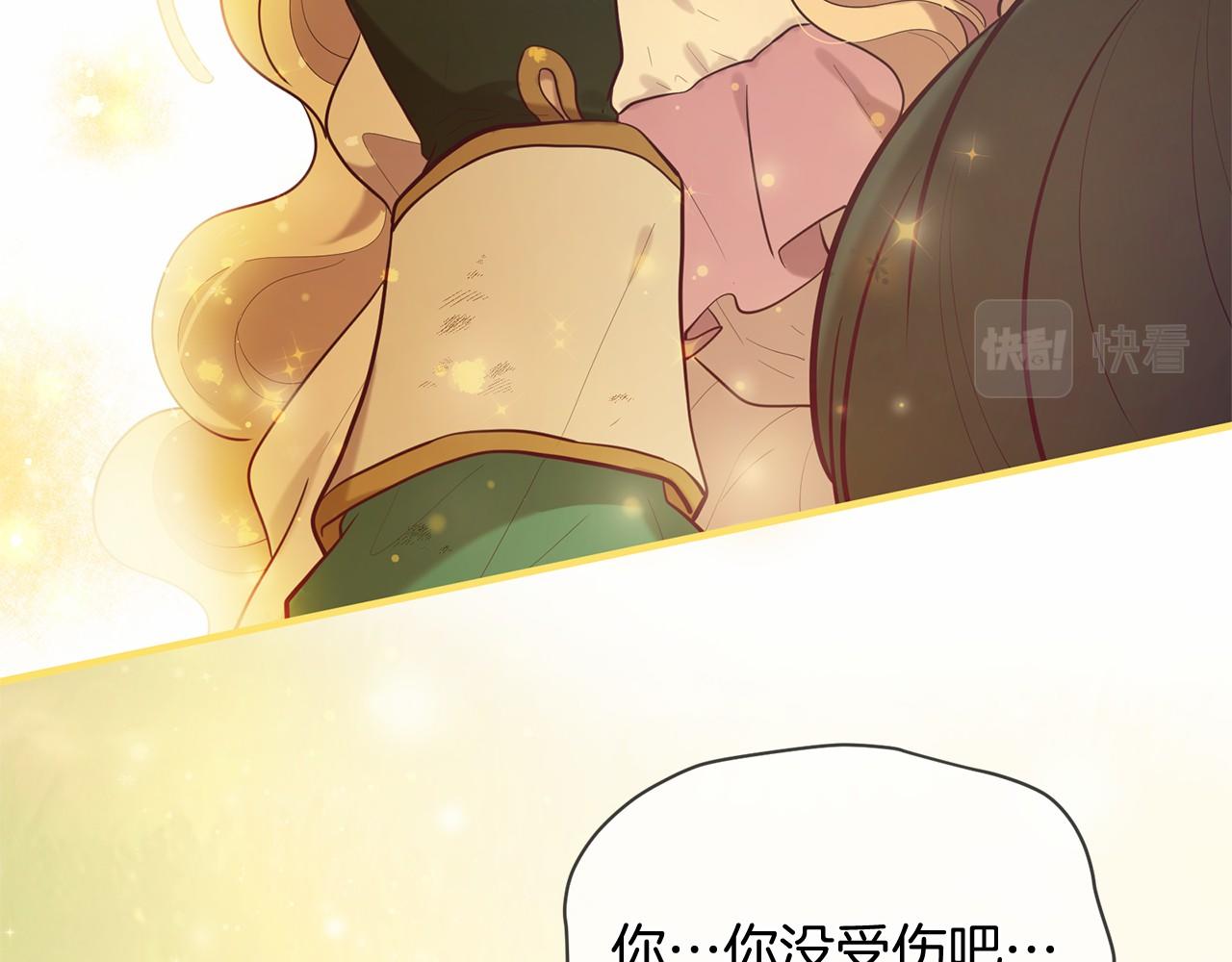 三生緣分 - 第61話 激活新能力(2/3) - 5