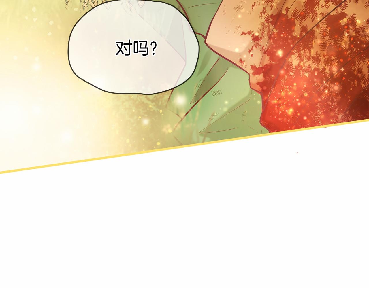 三生緣分 - 第61話 激活新能力(2/3) - 8