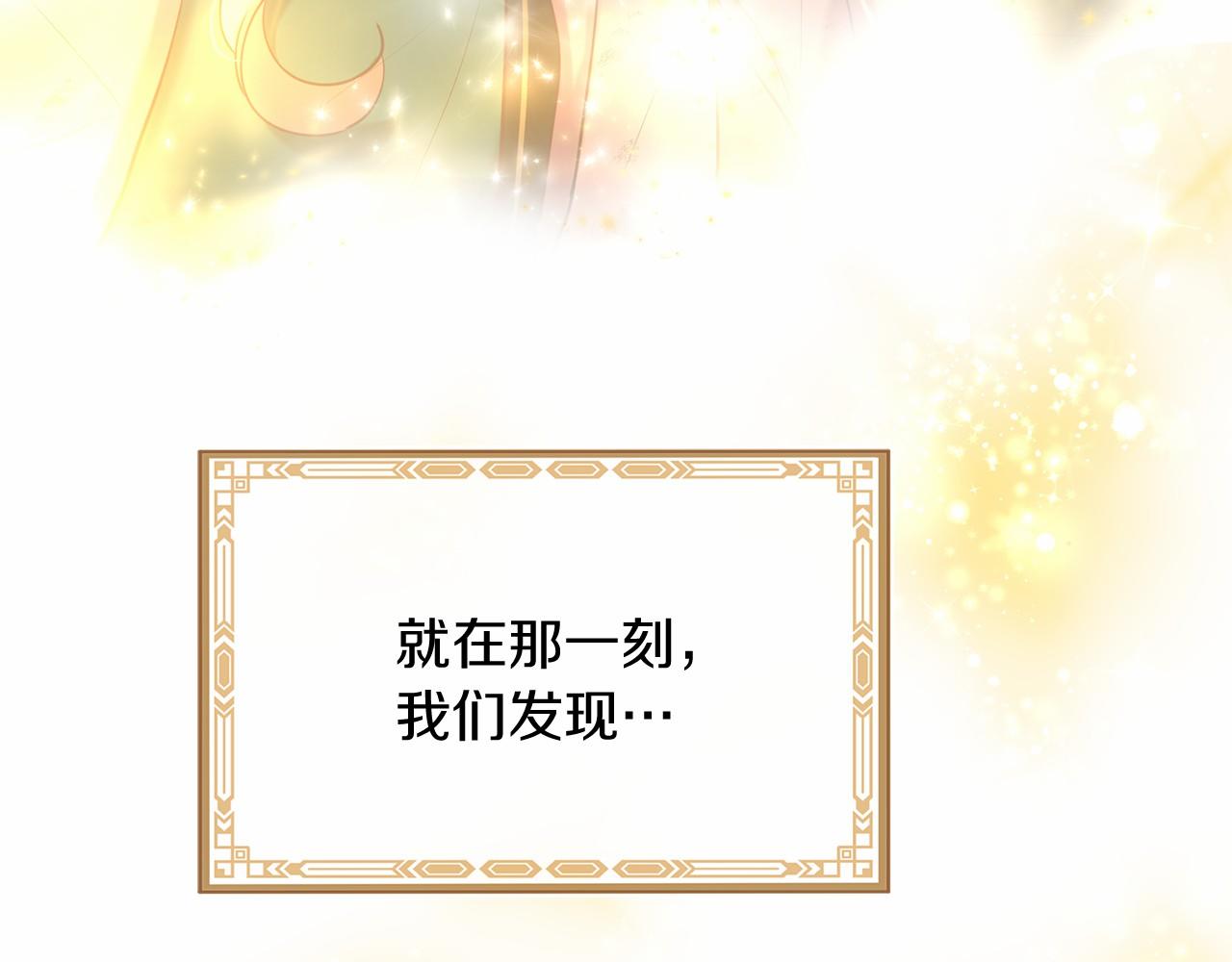 三生緣分 - 第61話 激活新能力(2/3) - 5