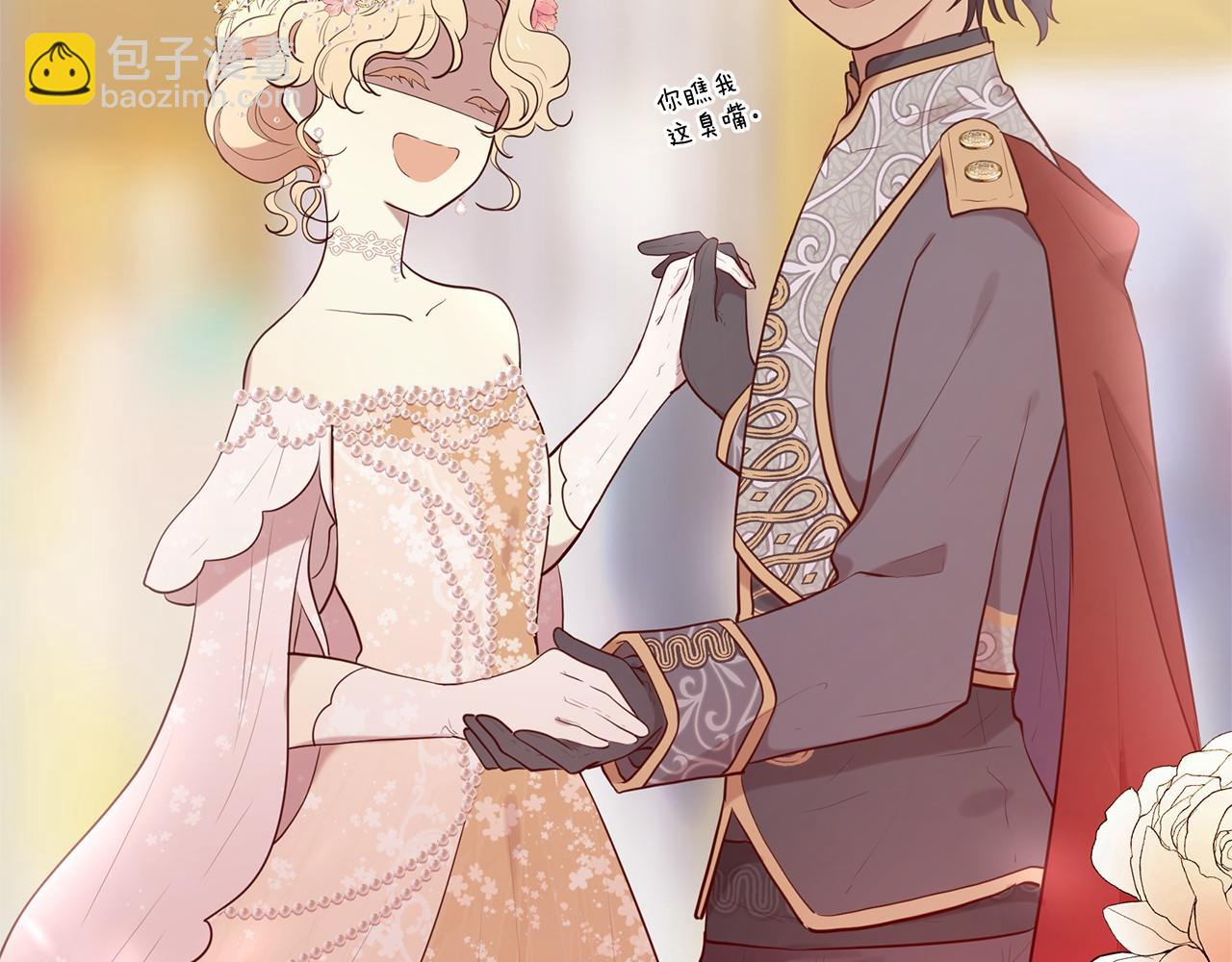 三生緣分 - 第63話 同盟(2/4) - 6