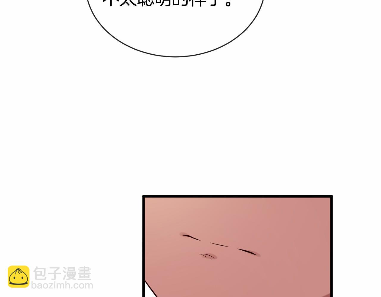 三生緣分 - 第63話 同盟(3/4) - 1