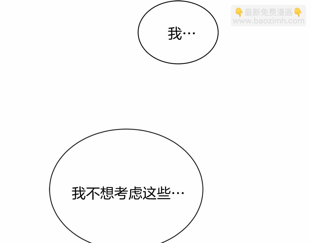 三生緣分 - 第63話 同盟(3/4) - 8