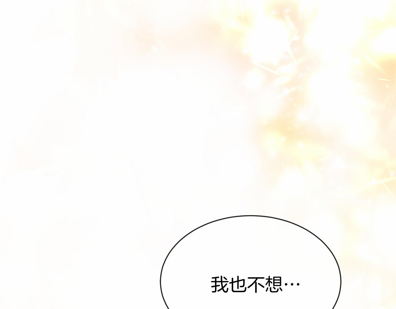 三生緣分 - 第63話 同盟(3/4) - 3