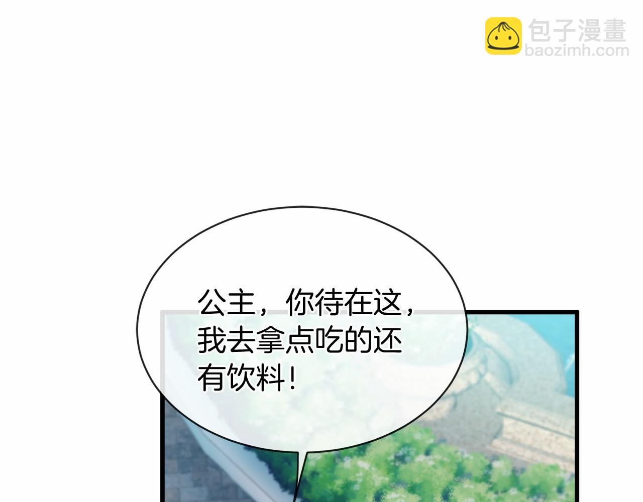 三生緣分 - 第63話 同盟(3/4) - 8