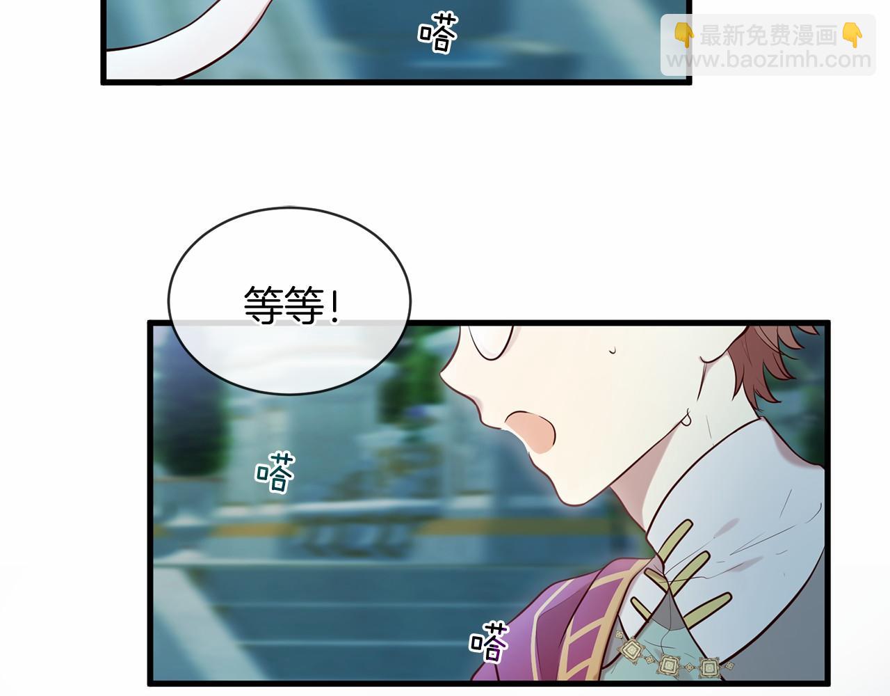 三生緣分 - 第63話 同盟(3/4) - 5