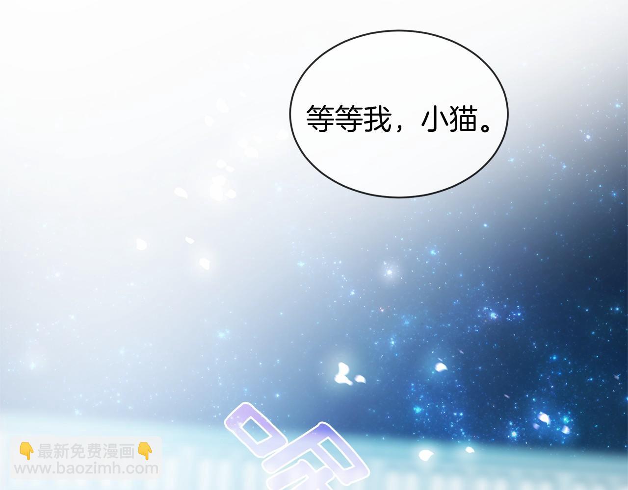 三生緣分 - 第63話 同盟(3/4) - 6