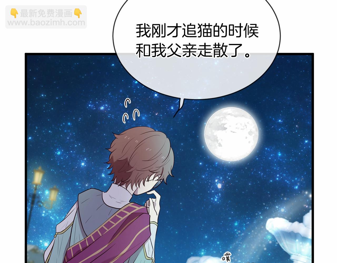 三生緣分 - 第63話 同盟(4/4) - 4