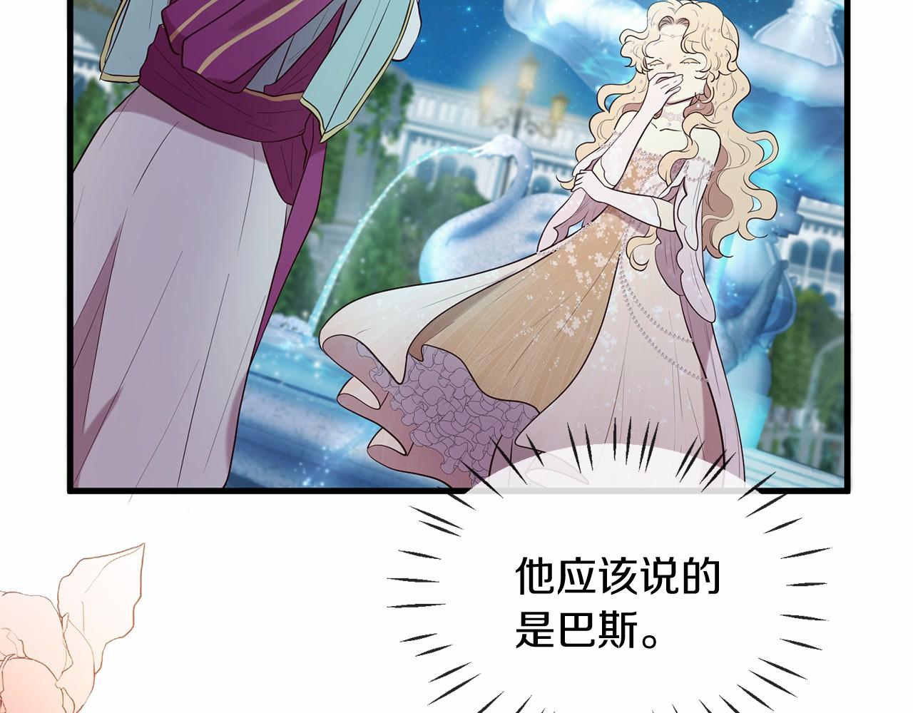 三生緣分 - 第63話 同盟(4/4) - 5