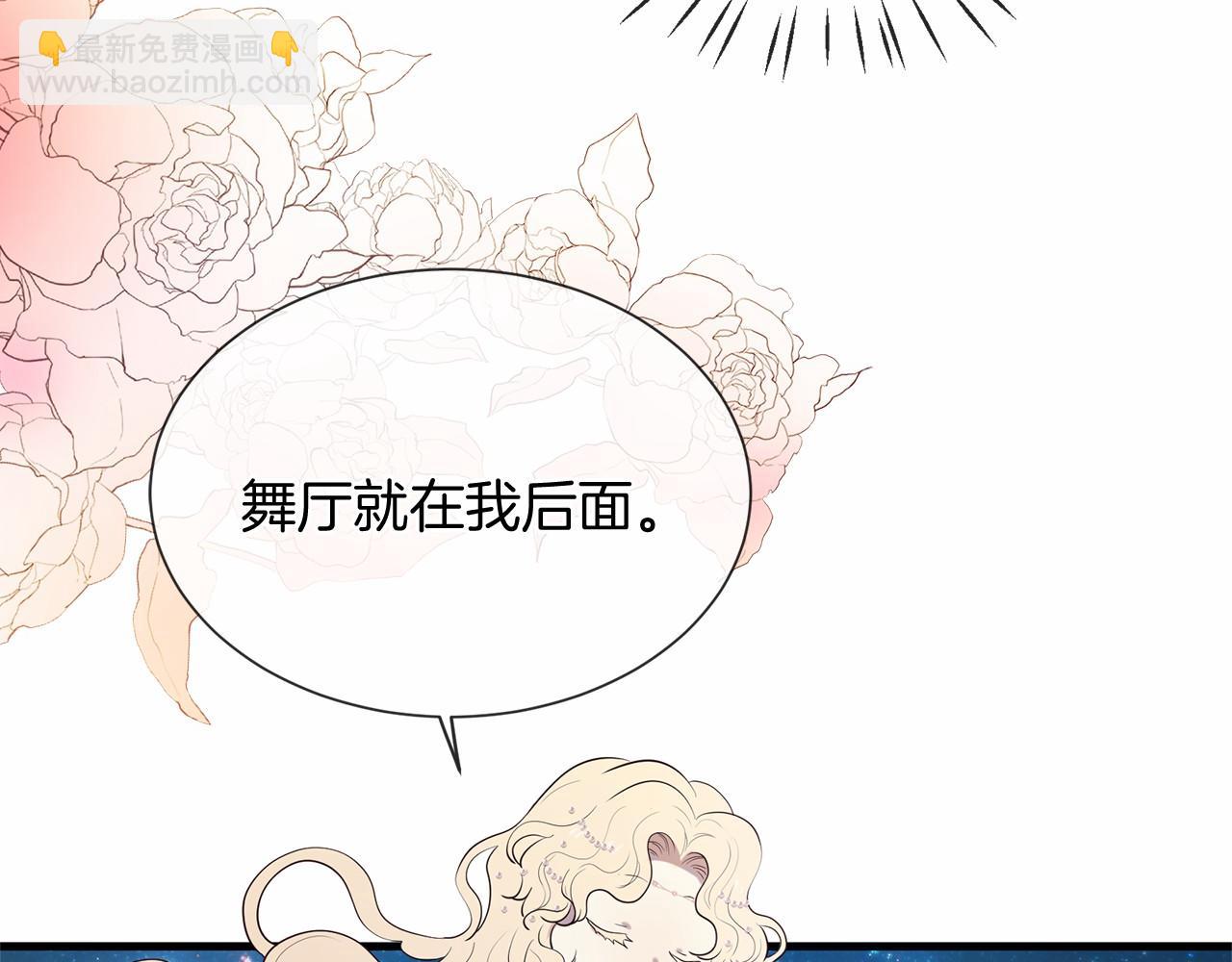 三生緣分 - 第63話 同盟(4/4) - 6