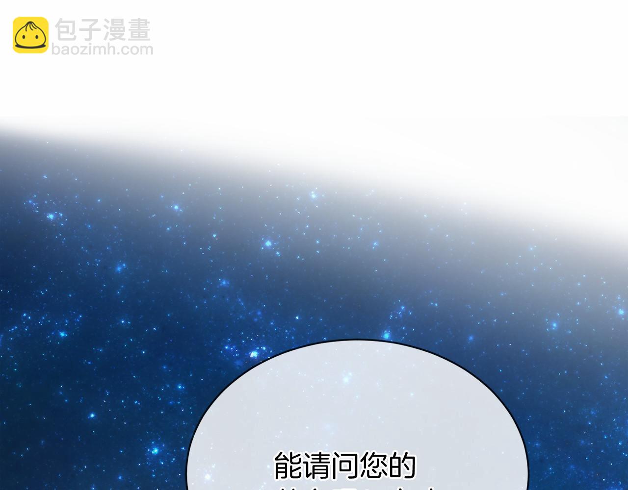 三生緣分 - 第63話 同盟(4/4) - 2