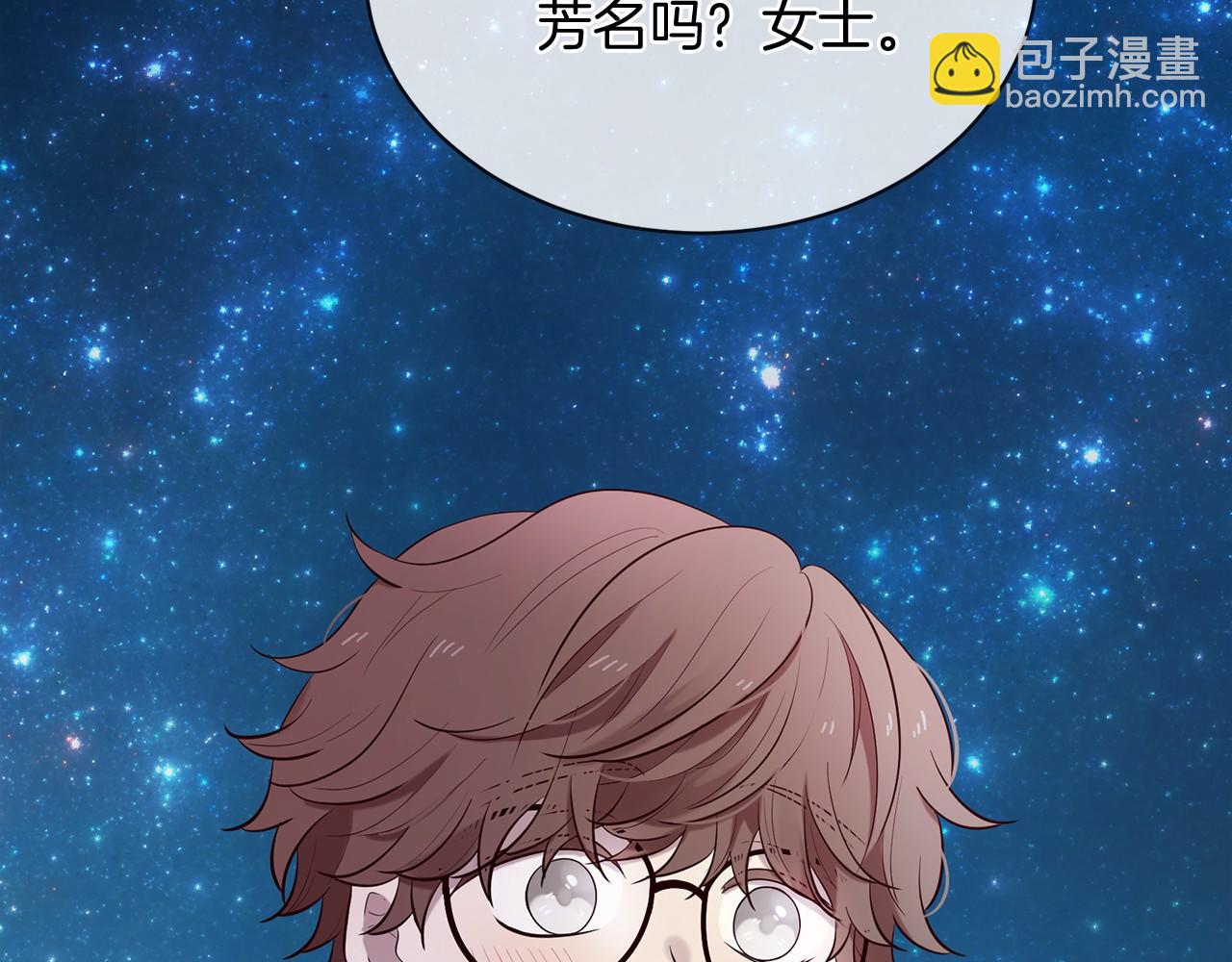 三生緣分 - 第63話 同盟(4/4) - 3