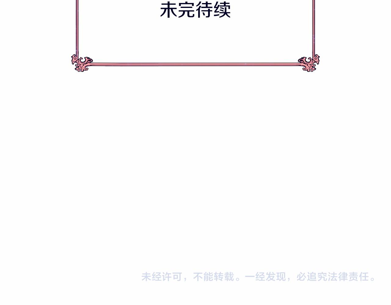 三生緣分 - 第63話 同盟(4/4) - 7