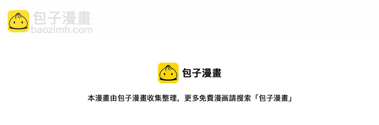 三生緣分 - 第63話 同盟(4/4) - 1