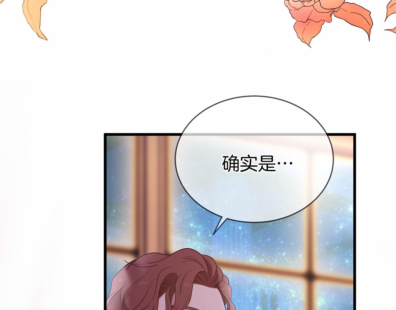 三生緣分 - 第63話 同盟(2/4) - 3